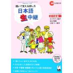 ...... рассказ . person японский язык сырой трансляция * первый средний класс сборник (1)/boi медведь n общий .,... прекрасный, маленький . Lee ..[ вместе работа ]