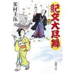 . документ большой . Mai Shincho Bunko / рис ...[ работа ]