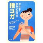 ya..! красивый стать! палец йога / глубокий . подлинный . прекрасный [ работа ],. глициния более того документ [..]