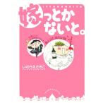  невеста . или нет .. брак хотеть сделать женщина манга дом . сток ... пот . слезы. регистрация /.. .....[ работа ]