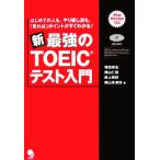 новый * сильнейший TOEIC тест введение впервые .. человек .,.. исправление ..,[ если увидите ] отметка . сразу понимать!/. рисовое поле . свет, ширина гора 