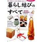  жизнь ... все ..* bundle .*...* суммировать .* нести kotsu все 222 вид / исследование жизни Gakken ..[ сборник работа ]
