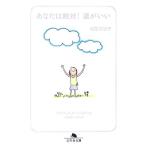  вы. абсолютный!.... Gentosha библиотека /. видеть ...[ работа ]