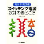  высота эффективность * высота доверие импульсный стабилизатор проект. ..../ Sato . мужчина [ работа ]