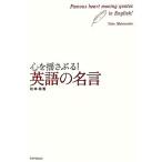  сердце .....! английский язык. название ./ Matsumoto ..( автор )