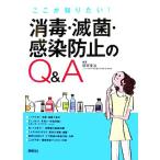  дезинфекция *..* чувство . предотвращение. Q&amp;A здесь . хочет знать!/ хвост дом -слойный .[ сборник работа ]