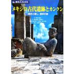  Mexico старый плата . следы . can kn история ...,... .. эксперт книги 5/.. один [ документ * фотография ], Shimizu стол .,