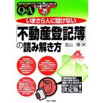 i... человек ... нет [ недвижимость журнал ]. считывание .. person основа знания . деловая практика . тормозные колодки возможен .... серии / старый гора .[ работа ]