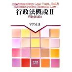  административное право . мнение (2) line .. settled закон /....[ работа ]