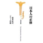  день сам. правильный body "Остров сокровищ" фирма новая книга / Yoro Takeshi, Terry . глициния [ работа ]