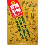 новый приключение блокнот при бедствии тоже позиций быть установленным! сырой . остаток, сырой . рост . поэтому. знания . технология /... rin ..[ работа ],.. блестящий 
