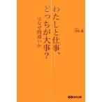 [ хлопчатник .. работа,.... серьезный?]. почему ошибка . юрист . объяснить теория ... рассказ . person. технология /...[ работа ]