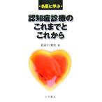  название ....... медицинская. это до . в дальнейшем / Hasegawa Kazuo [ работа ]