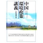  China окружающая среда политика .. на месте. с ощущением почтового заказа видел политика ../ Yamato рисовое поле ..[ работа ]