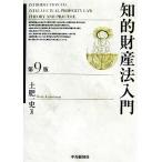 .. состояние производство закон введение no. 9 версия / земля . один история ( автор )