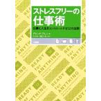  -тактный отсутствует свободный. работа . работа . жизнь . контроль делать 52. закон ./ David a Len [ работа ], рисовое поле . изначальный [. перевод ]