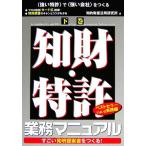 . состояние * патент (специальное разрешение) бизнес manual ( внизу шт )/.. состояние производство практическое применение изучение место [ работа ]