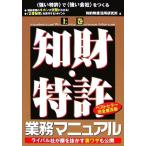 . состояние * патент (специальное разрешение) бизнес manual ( сверху шт )/.. состояние производство практическое применение изучение место [ работа ]