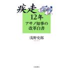 . пробег 12 год a Sano губернатор. модифицировано кожа белый документ /.. история .[ работа ]