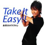 Take It Easy!! 永井大のラクトレ/永井大【著】
