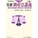  деловая практика банкротство закон ..( сверху ) деловая практика закон ..5/ сейчас средний выгода ., сейчас Izumi оригинальный один, средний ...[ работа ]