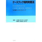  кейс книжка .. состояние производство закон . документ . кейс книжка серии / маленький Izumi Naoki, высота . дракон, Inoue ..., Sato . futoshi, пешка рисовое поле 