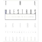 ma Est ro мир. музыка дом дерево . внизу . сборник произведений / дерево . внизу .[ работа ]