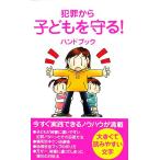  преступление из ребенок ...! рука книжка ... новая книга / общество * культура 