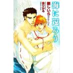  море .... I сборник новелл / Gou ...[ работа ]