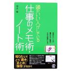  голова. .. человек . делать работа. память .* Note ./ средний река .[ работа ]
