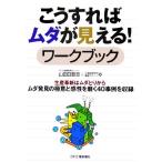 [.. если так mda. видно!] Work книжка / гора рисовое поле день .., завод управление изучение курс группа [ сборник ]