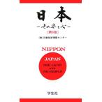  Япония эта .. сердце / день металлический технология информация центральный [ работа ]
