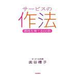  сервис. произведение закон чувство .....66 рассказ / внутри ...[ работа ]