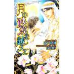  месяц. песок .. пересечь . шоколад новеллы / ночь месяц ..[ работа ]