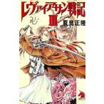 revaia солнечный военная история (3) Sonorama новеллы / лето видеть правильный .( автор )