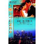  фальшивый .. love. нет .. один группа. . изображение 12 Silhouette * four tune z дети / Jennifer зеленый [ произведение ], лист 