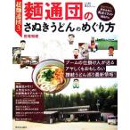  супер лапша через .(3) лапша через .. ... udon. ... person / рисовое поле хвост мир .[ работа ]