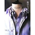  мужчина. рубашка. книга@/. мыс . один .[ работа ]