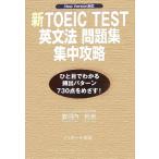 новый TOEIC TEST грамматика английского языка рабочая тетрадь концентрация ..New Version соответствует / дешево Kawauchi ..[ работа ]