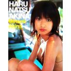 HARU NATSU AKINA 南明奈写真集/KamainaLani【撮影】　