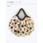  иглы для вязания крючком плетеный ..... узор 1 листов сборник ..., быстро возможен............. нет становится / внизу рисовое поле прямой .[ работа ]