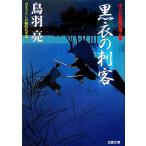  чёрный .. . покупатель. .. длина магазин. для сердце палка . лист библиотека / птица перо .[ работа ]