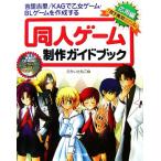 такой же человек игра произведение путеводитель отвечающий для сборник [..../KAG].. женщина игра *BL игра . изготовление делать /......[ работа ]