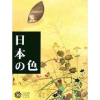  японский цвет Corona * книги 127/ Corona * книги редактирование часть [ сборник ]