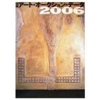 日経アート・オークション・データ(2006)/芸術・芸能・エンタメ・アート