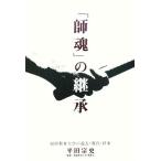 [. душа ]. наследование Fukuoka образование университет прошедший * на данный момент * будущее / flat рисовое поле . история [ работа ], Fukuoka образование университет после ..[..]