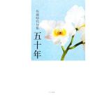 . 10 год Sato . плата . сборник Aoyama . документ / Sato . плата [ работа ]