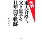  хроника восток большой соответствие требованиям .,..... 11 лет. траектория /....[ работа ]