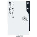 холестерин . лекарство. нет! Kadokawa one Thema 21/. шесть .[ работа ]
