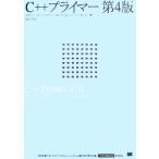 C++ праймер no. 4 версия / Stanley *B. "губа" man ( автор ),joze* радиоконтроллер .wa( автор ), балка 